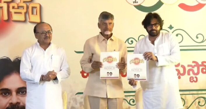 టీడీపీ, జనసేన ఉమ్మడి మానిఫెస్టో ఇది