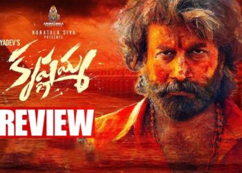 రా అండ్ రష్టిక్ రివేంజ్ డ్రామా … కృష్ణమ్మ