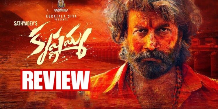 రా అండ్ రష్టిక్ రివేంజ్ డ్రామా … కృష్ణమ్మ