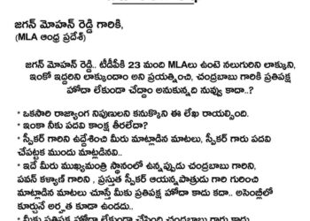 స్పీకర్ కు జగన్ లేఖ…బహిరంగ లేఖతో బదులిచ్చిన బుద్ధా వెంకన్న