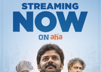 మస్ట్ వాచ్: ఆహాలో అదరగొడుతున్న చైతన్య రావ్ ‘డియర్ నాన్న’