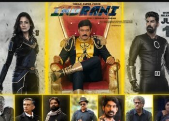 ఇంద్రాణి రివ్యూ….