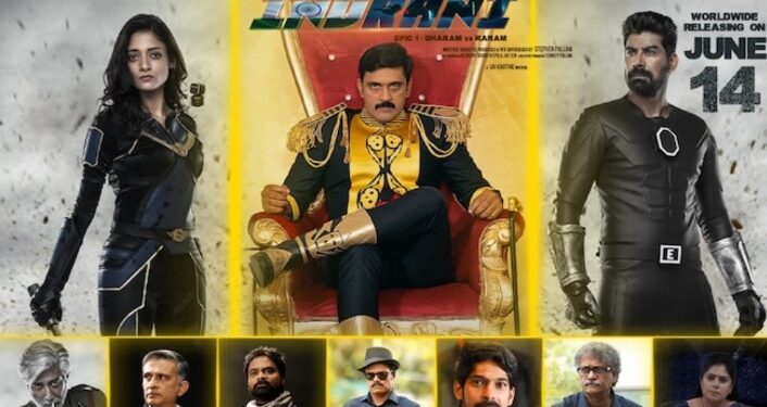 ఇంద్రాణి రివ్యూ….