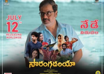 ఎమోషనల్ ఫ్యామిలీ డ్రామా… సారంగదరియా