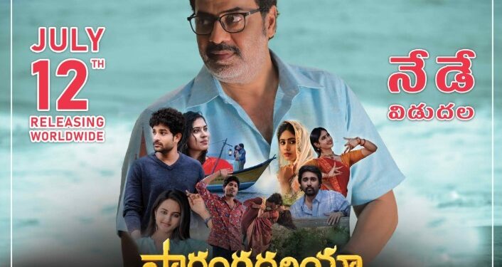 ఎమోషనల్ ఫ్యామిలీ డ్రామా… సారంగదరియా