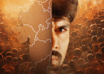 హీరో అశ్విన్ బాబు బర్త్ డే సందర్భంగా కొత్త చిత్రం స్పెషల్ పోస్టర్ రిలీజ్