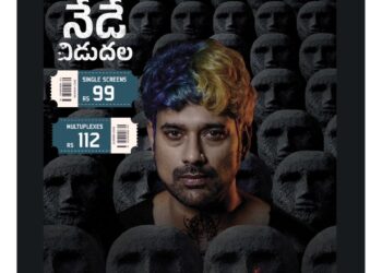 విరాజి… మెప్పించే సస్పెన్స్ థ్రిల్లర్