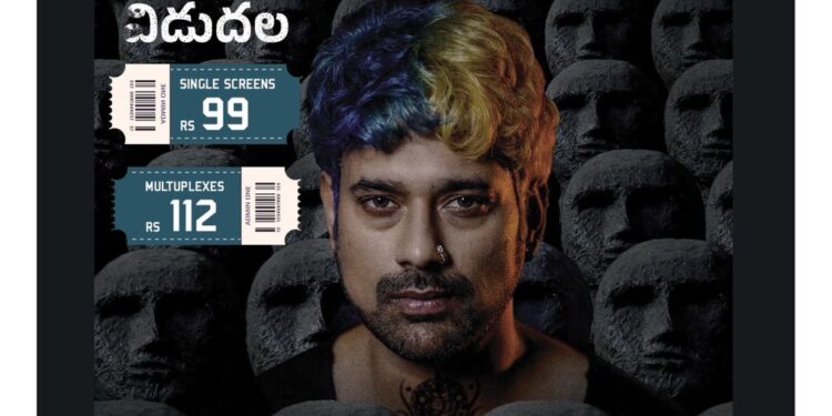 విరాజి… మెప్పించే సస్పెన్స్ థ్రిల్లర్