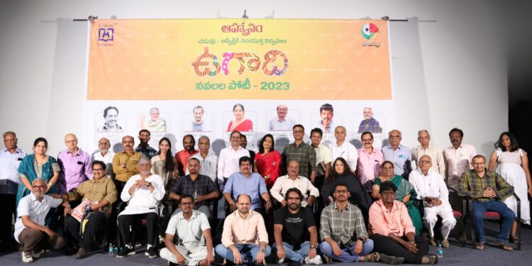 ఆన్వీక్షికి-చదువు సంయుక్తంగా నిర్వహించిన 2023 ఉగాది నవలలపోటీ బహుమతి ప్రధానోత్సవం