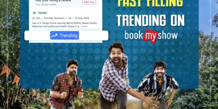 ‘ఆయ్’గా నవ్వించిన ముగ్గురు మిత్రులు