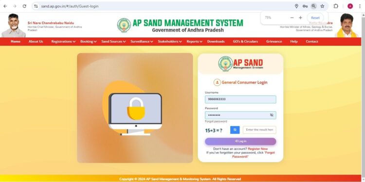 ఉచిత ఇసుక నూతన పోర్టల్ ను ఆవిష్కరించిన సిఎం