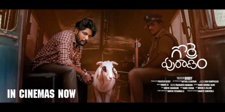 సొల్లు పురాణం… గొర్రె పురాణం