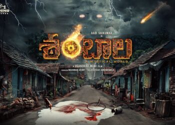 ‘శంబాల’ ఒక సూపర్ నేచురల్ హారర్ థ్రిల్లర్