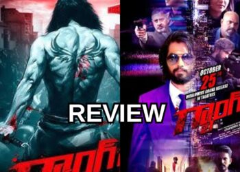 గ్యాంగ్ స్టర్… ఆకట్టుకునే యాక్షన్ ఎంటర్టైనర్