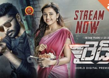 విక్రమ్ ప్రభు, శ్రీ దివ్య బ్లాక్ బస్టర్ యాక్షన్ థ్రిల్లర్ ‘రైడ్’ నేటి నుంచి ఆహాలో స్ట్రీమింగ్