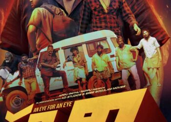 ఇంట్రెస్టింగ్ క్రైం అండ్ యాక్షన్ ఎంటర్టైనర్… పని