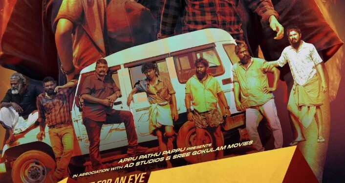 ఇంట్రెస్టింగ్ క్రైం అండ్ యాక్షన్ ఎంటర్టైనర్… పని