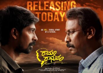 Review ; ఆకట్టుకునే తండ్రికొడుకుల ఎమోషనల్ కథ …’రామం రాఘవం’