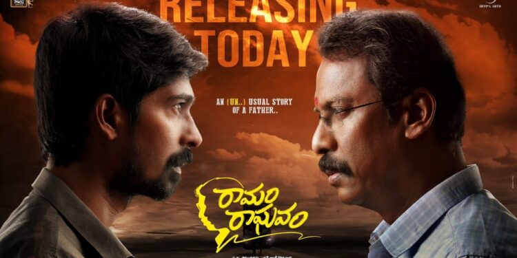 Review ; ఆకట్టుకునే తండ్రికొడుకుల ఎమోషనల్ కథ …’రామం రాఘవం’