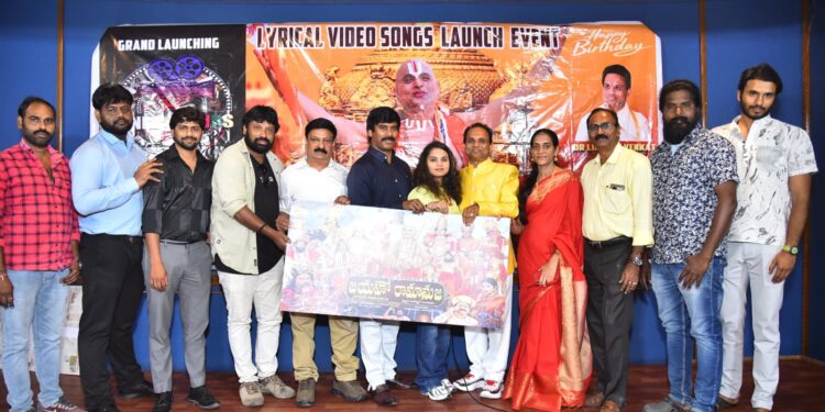 ఘనంగా “జయహో రామానుజ” సినిమా సాంగ్స్ రిలీజ్ ఈవెంట్