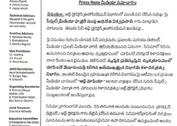 పీపుల్స్ మీడియా  అధినేత విశ్వప్రసాద్ సినీ ఆర్ట్ డైరెక్టర్స్ అసోసియేషన్ పై మాట్లాడిన మాటలను తక్షణమే వెనక్కి తీసుకోవాలి