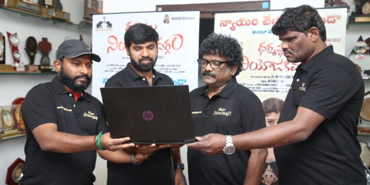 ‘ధర్మస్థల నియోజకవర్గం’ మూవీ నుంచి ‘న్యాయం చేయరా దేవుడా..’ లిరికల్ విడుదల