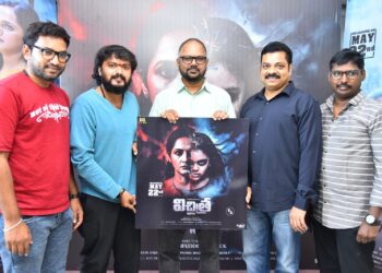 విచిత్ర ఫస్ట్ లుక్ ను విడుదల చేసిన దర్శకులు విఎన్. ఆదిత్య