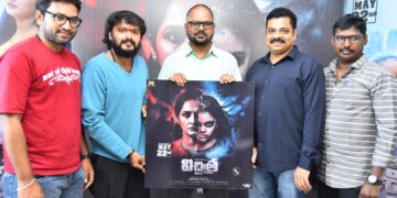 విచిత్ర ఫస్ట్ లుక్ ను విడుదల చేసిన దర్శకులు విఎన్. ఆదిత్య