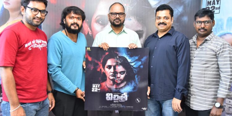 విచిత్ర ఫస్ట్ లుక్ ను విడుదల చేసిన దర్శకులు విఎన్. ఆదిత్య