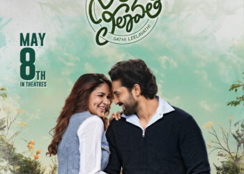 ‘సతీ లీలావతి’ మే 8న గ్రాండ్ రిలీజ్‌