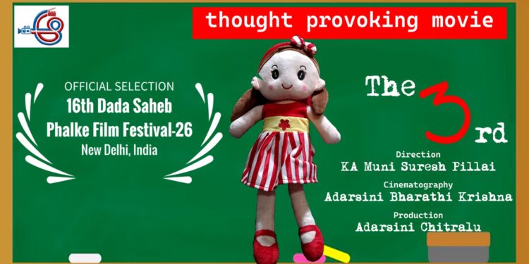 ఫాల్కే ఫిలిం ఫెస్టివల్‌కు “The 3rd” ఎంపిక