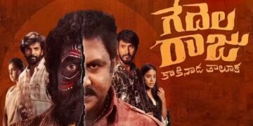 బుల్లెట్ దిగింది.. మిస్టరీ పెరిగింది! ‘గేదెల రాజు’ మూవీ రివ్యూ