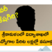 శ్రీకాకుళంలో విద్యాశాఖలో ఉద్యోగాల పేరిట లక్షల్లో వసూళ్లు.. ఎవరీ శేషగిరి?