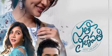 Review : లావణ్య త్రిపాఠి ‘సతి లీలావతి’