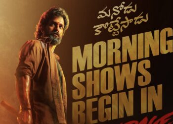 ‘లెనిన్’ కమర్షియల్ మాస్ ఎంటర్‌టైనర్