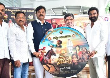 డా.ప్రతాని రామకృష్ణ గౌడ్ ఆర్కే ఫిలింస్ ద్వారా ఈ నెల 21న గ్రాండ్ థియేట్రికల్ కు రాబోతున్న యానిమేషన్ మూవీ