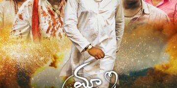 పల్లెటూరి నేటివిటీ, సెంటిమెంట్, మాస్ అంశాలతో ఆకట్టుకునే “మా రాముడు అందరివాడు”