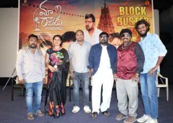 ఘనంగా “మా రాముడు అందరివాడు” సినిమా సక్సెస్ సెలబ్రేషన్స్
