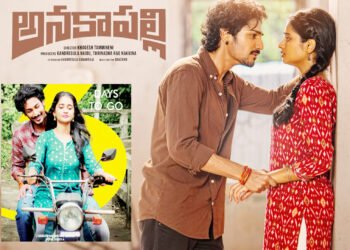 అనకాపల్లి… రా అండ్ రస్టిక్ లవ్ అండ్ యాక్షన్ ఎంటర్ టైనర్