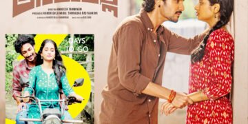 అనకాపల్లి… రా అండ్ రస్టిక్ లవ్ అండ్ యాక్షన్ ఎంటర్ టైనర్