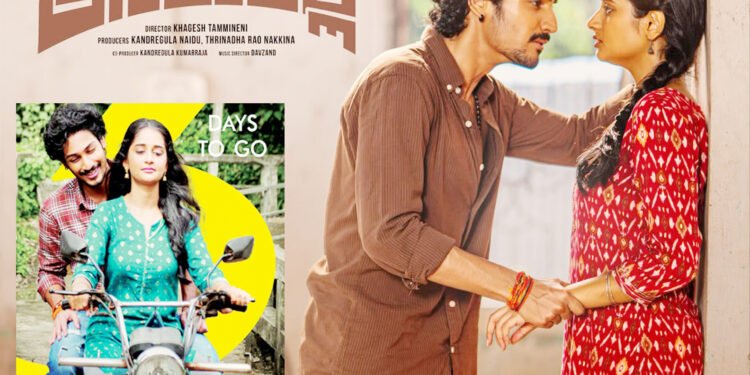 అనకాపల్లి… రా అండ్ రస్టిక్ లవ్ అండ్ యాక్షన్ ఎంటర్ టైనర్