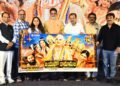 ఘనంగా “జయహో రామానుజ” సినిమా ప్రీ రిలీజ్ ఈవెంట్